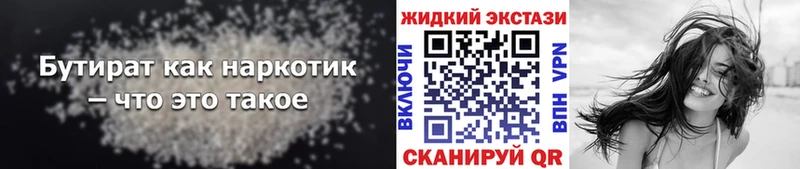 БУТИРАТ 99%  продажа наркотиков  Кизилюрт 