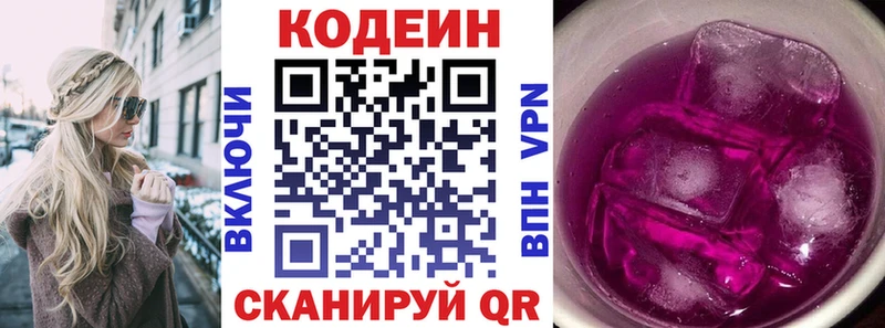 Кодеин Purple Drank  наркотики  Кизилюрт 