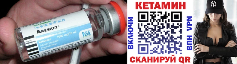 КЕТАМИН ketamine  Кизилюрт 