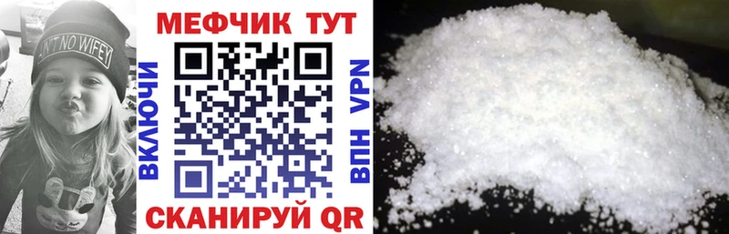 Мефедрон VHQ  цена наркотик  hydra как зайти  Кизилюрт 