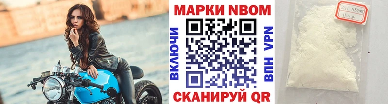 Марки N-bome 1,8мг omg как зайти Кизилюрт